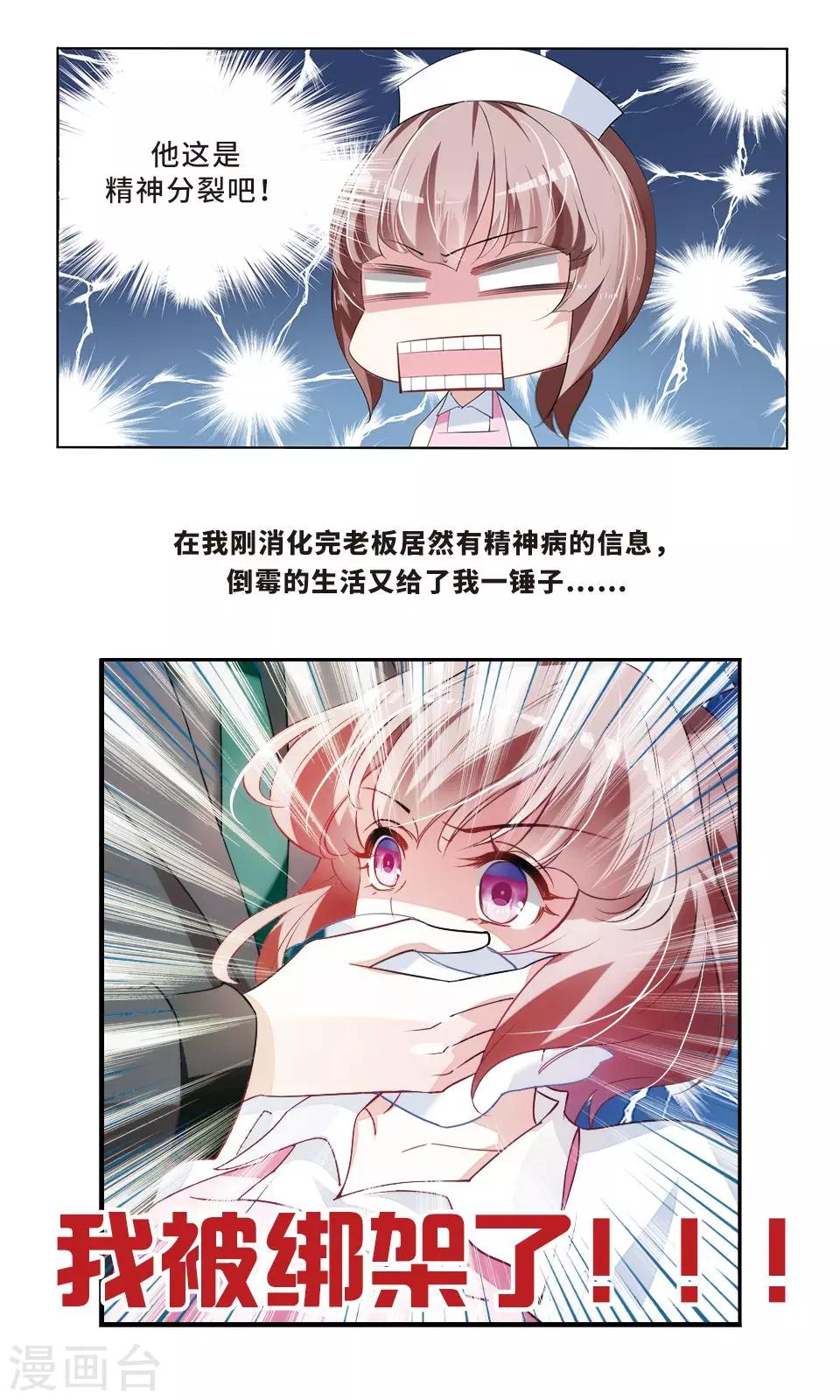 预告6