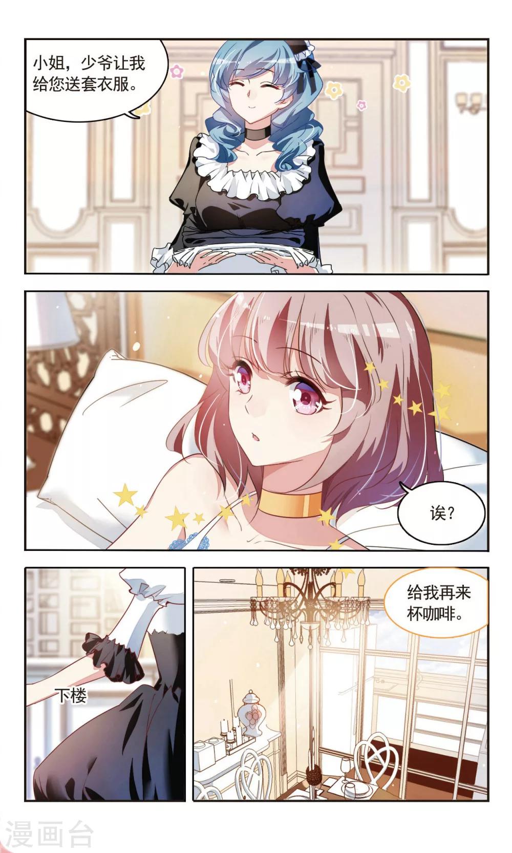 第38话 共进早餐10