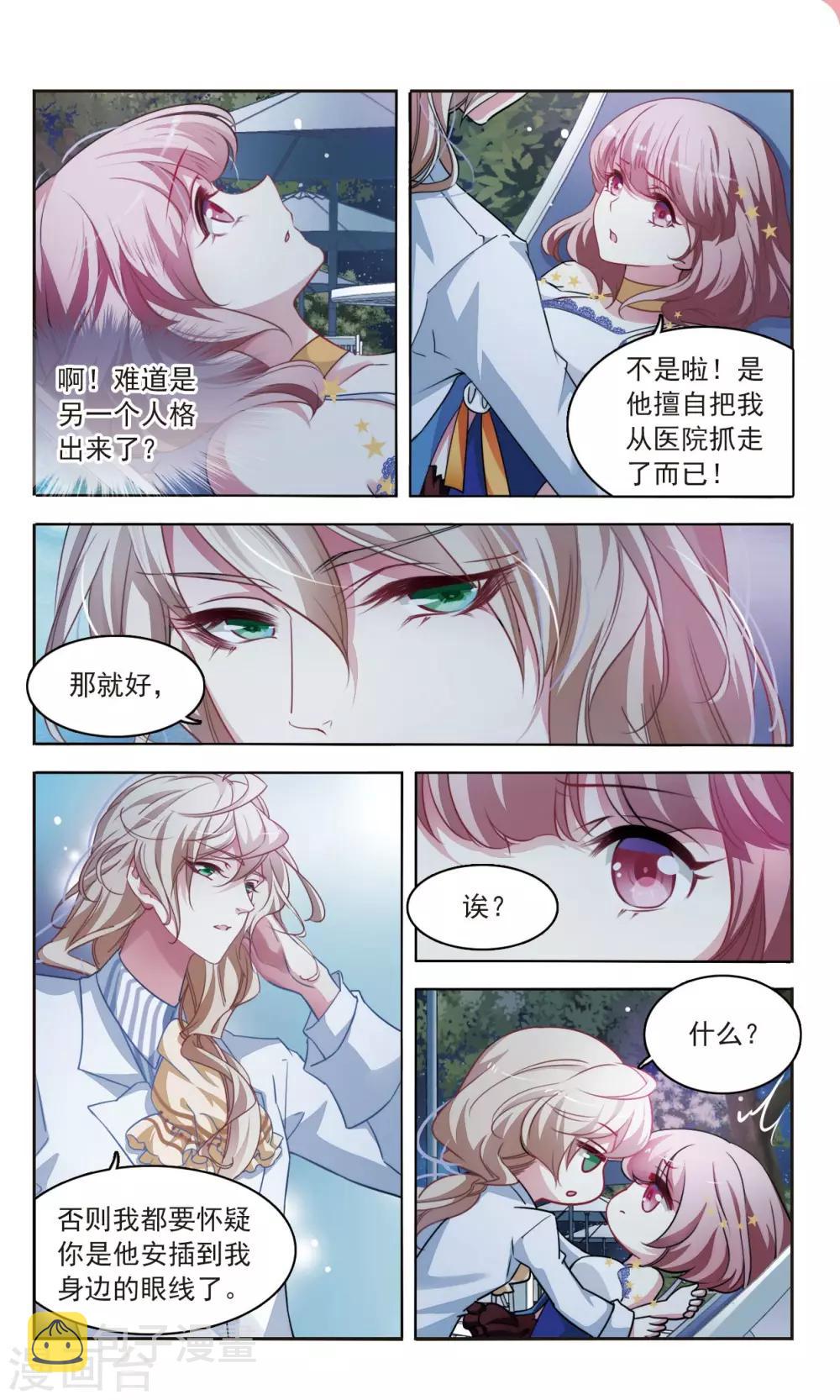 第35话 你是谁的人26