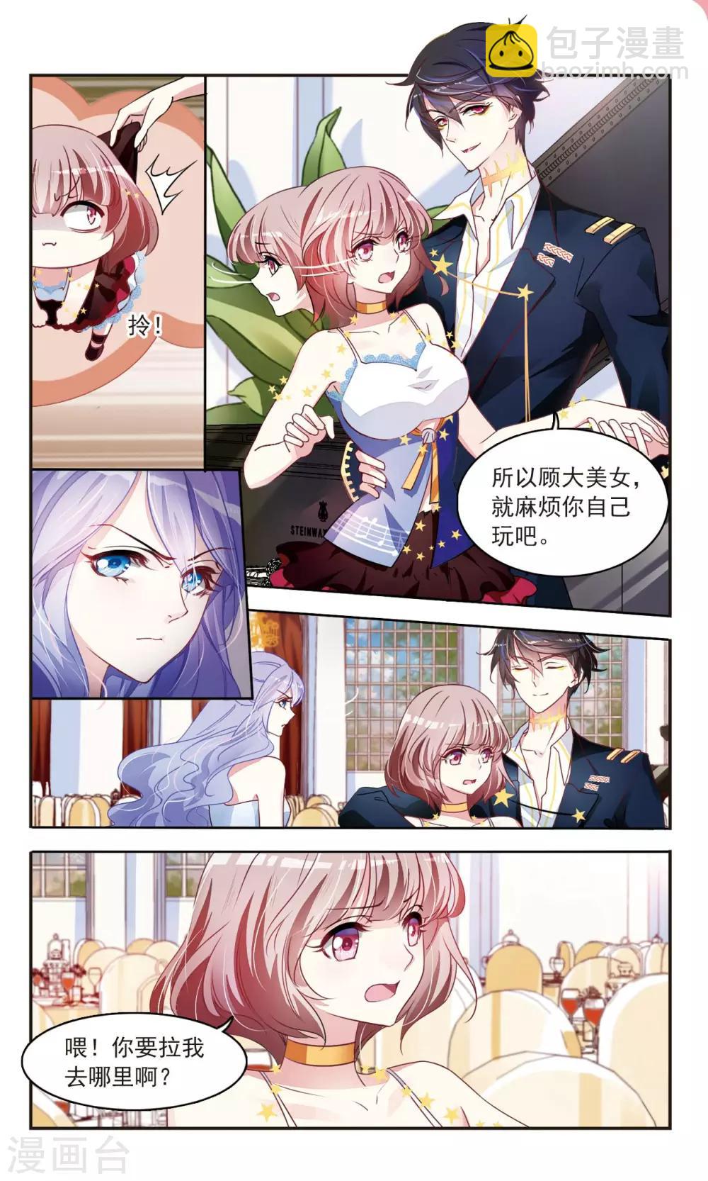 第34话 你是谁的人15