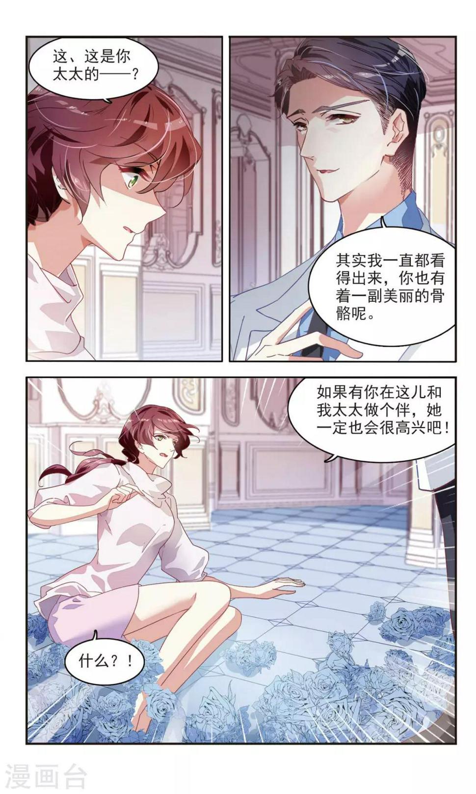 第42话 豪宅中的秘密6