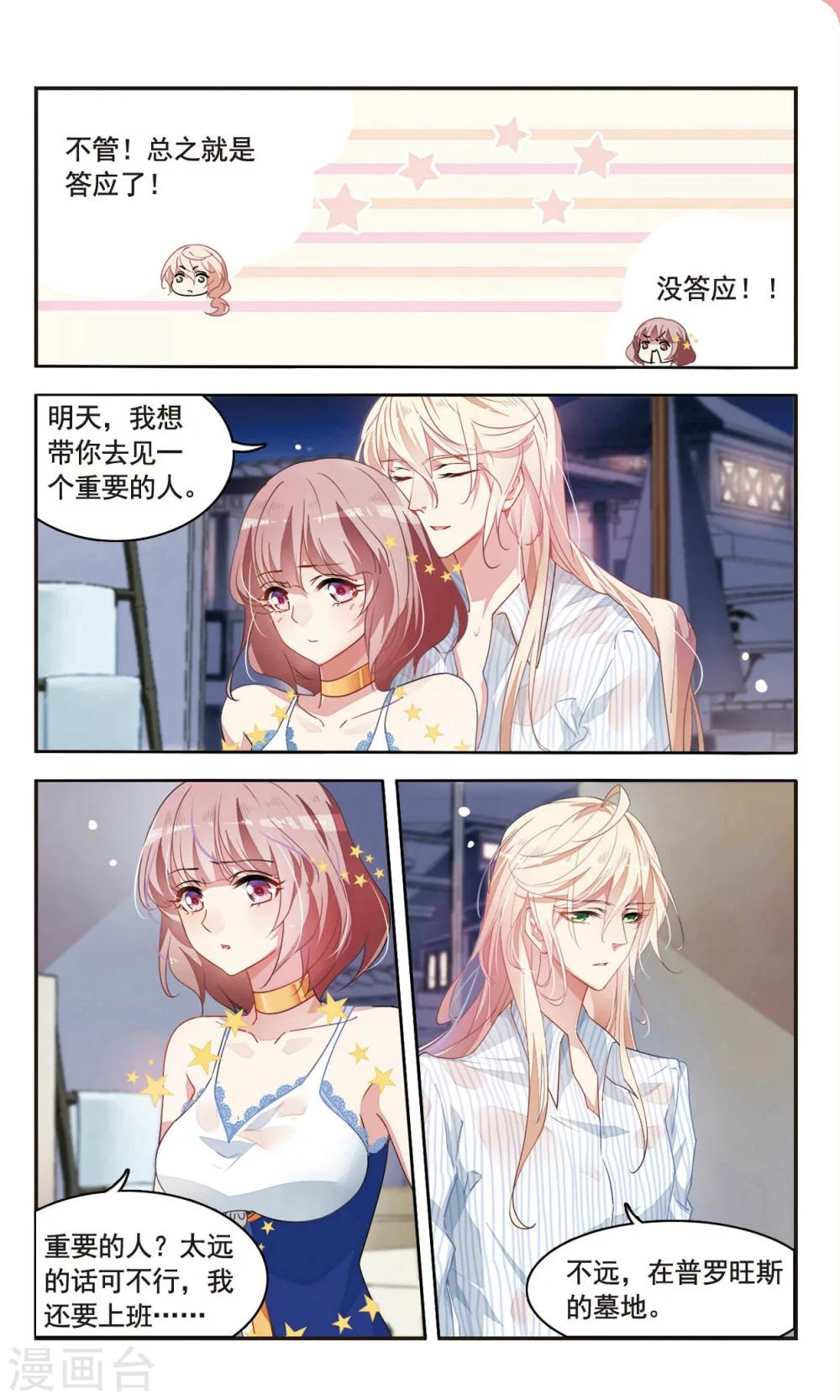 第38话 共进早餐1