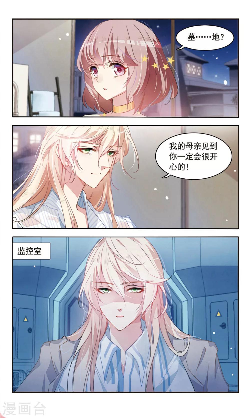第38话 共进早餐2