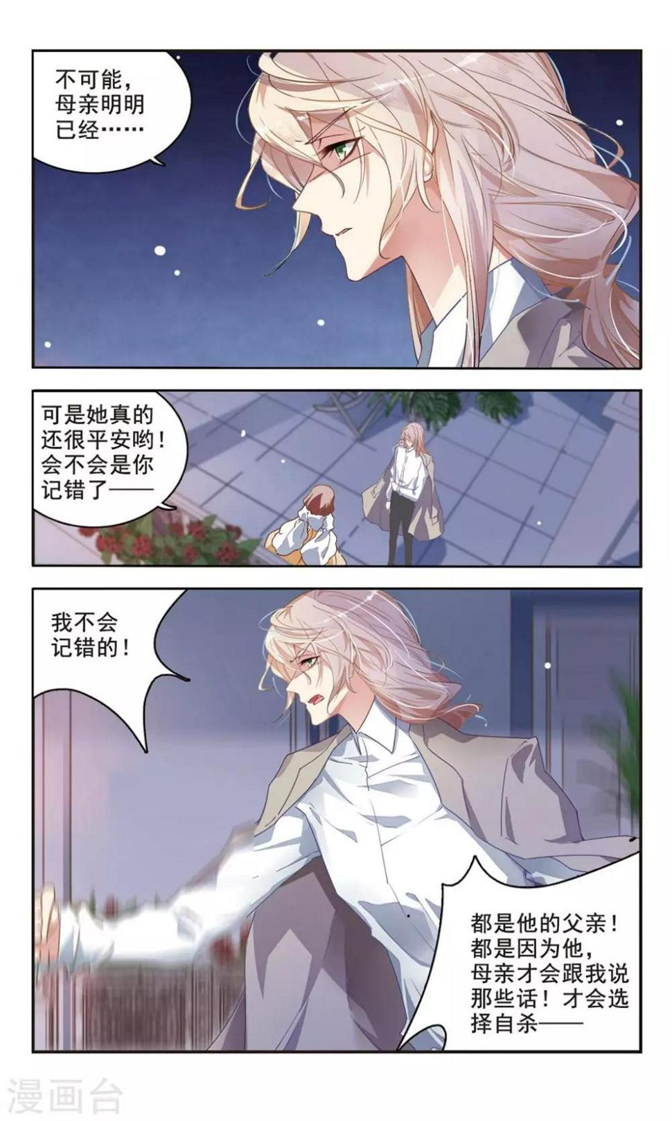 最终话2