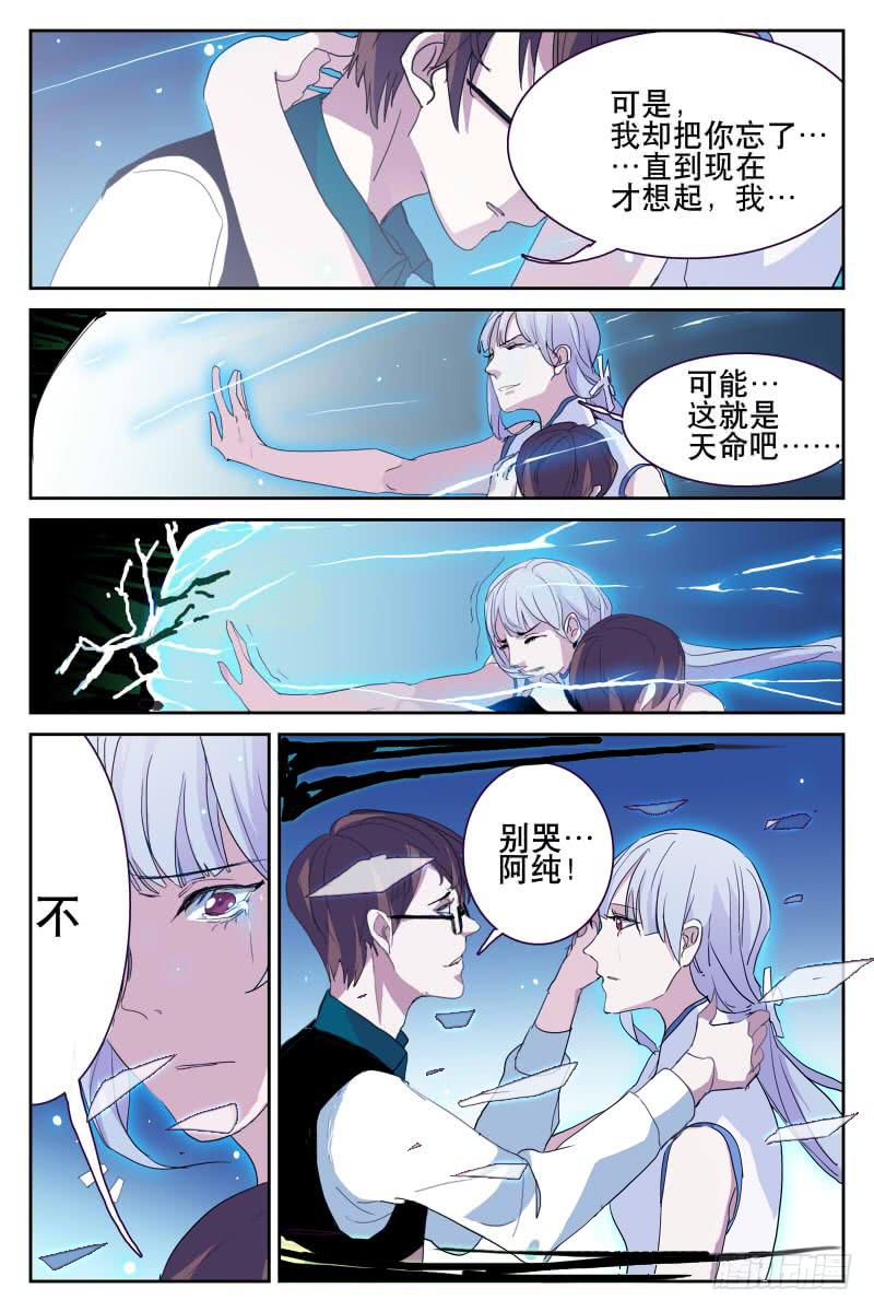 第十三话8