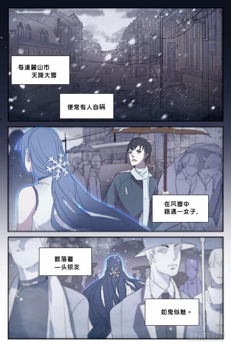 第二话3