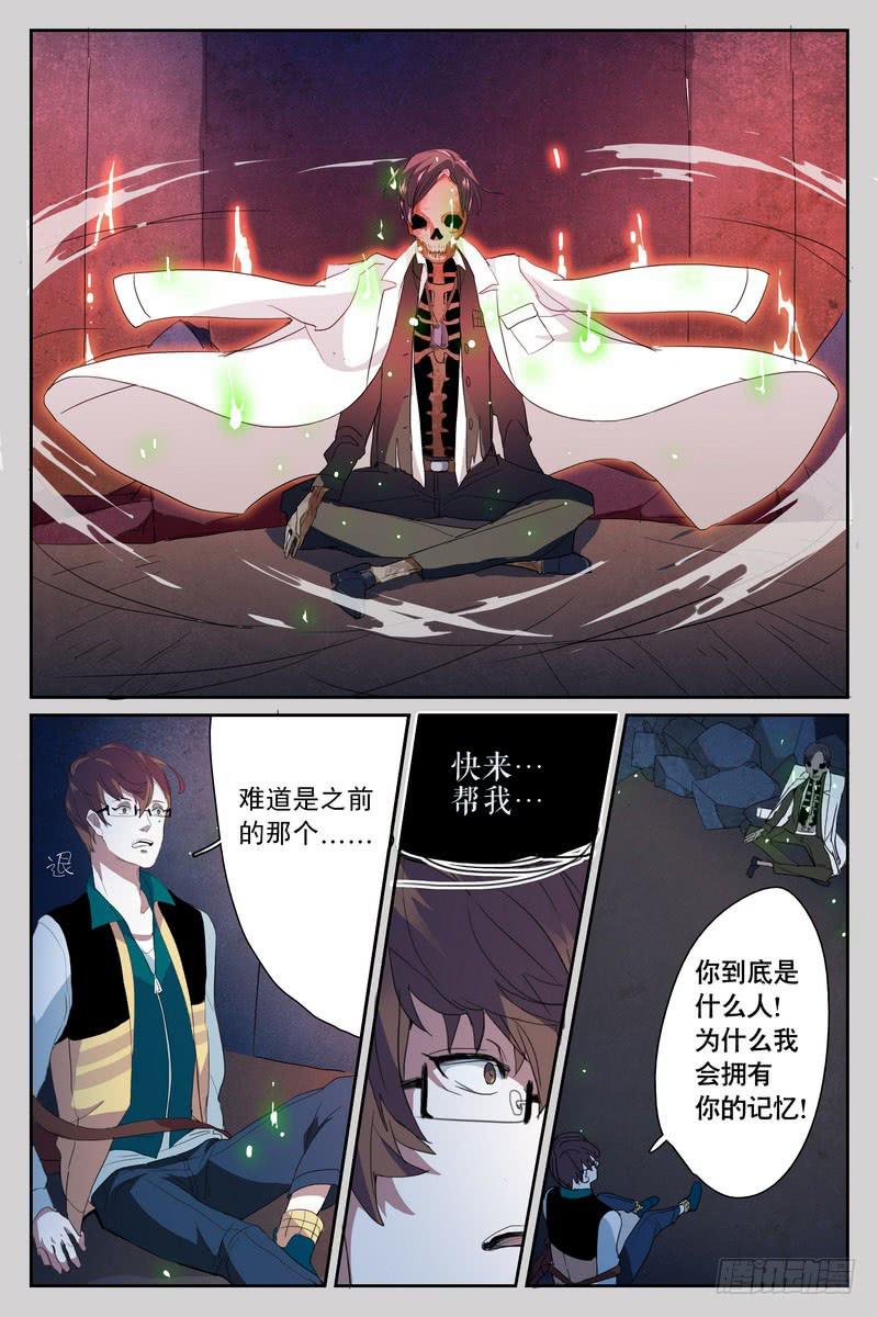 第九话4