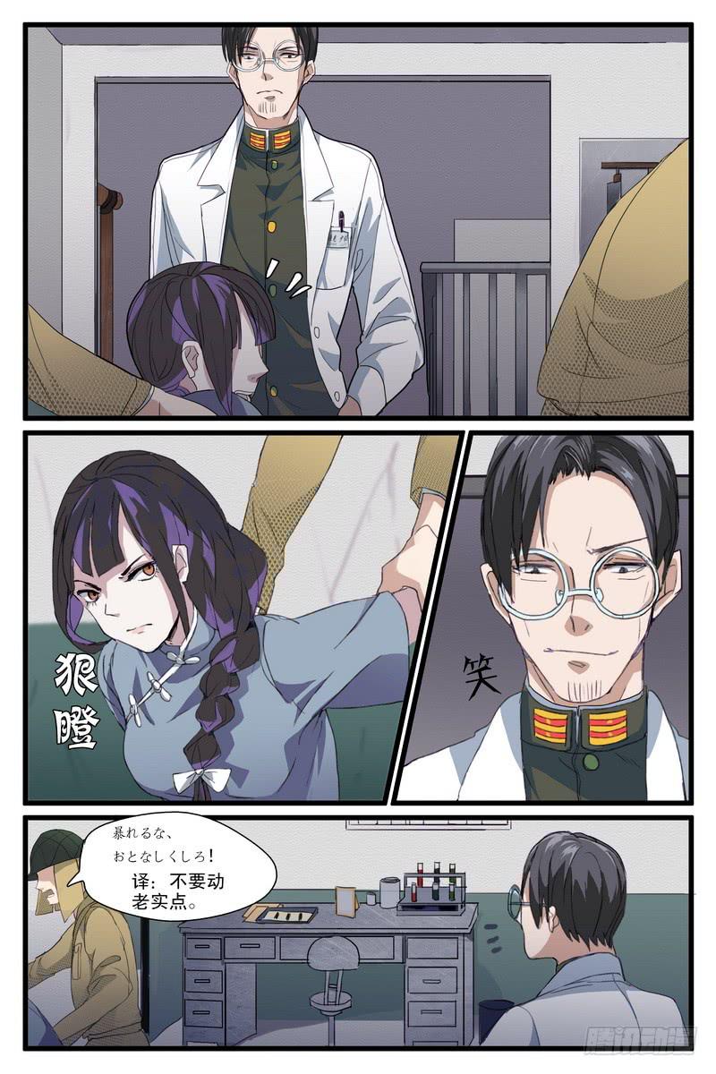 第六话6