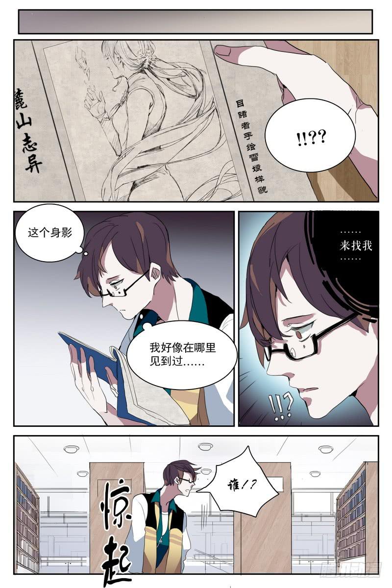 第二话6