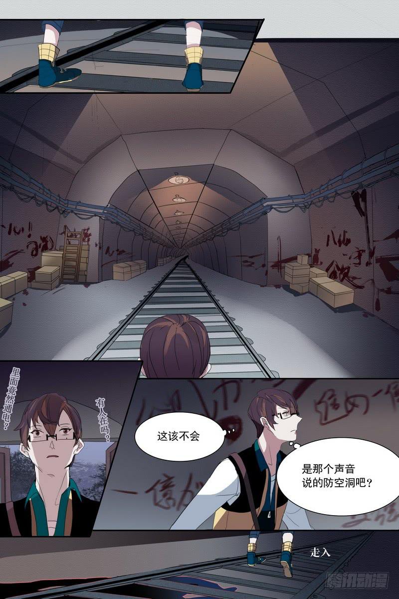 第四话4