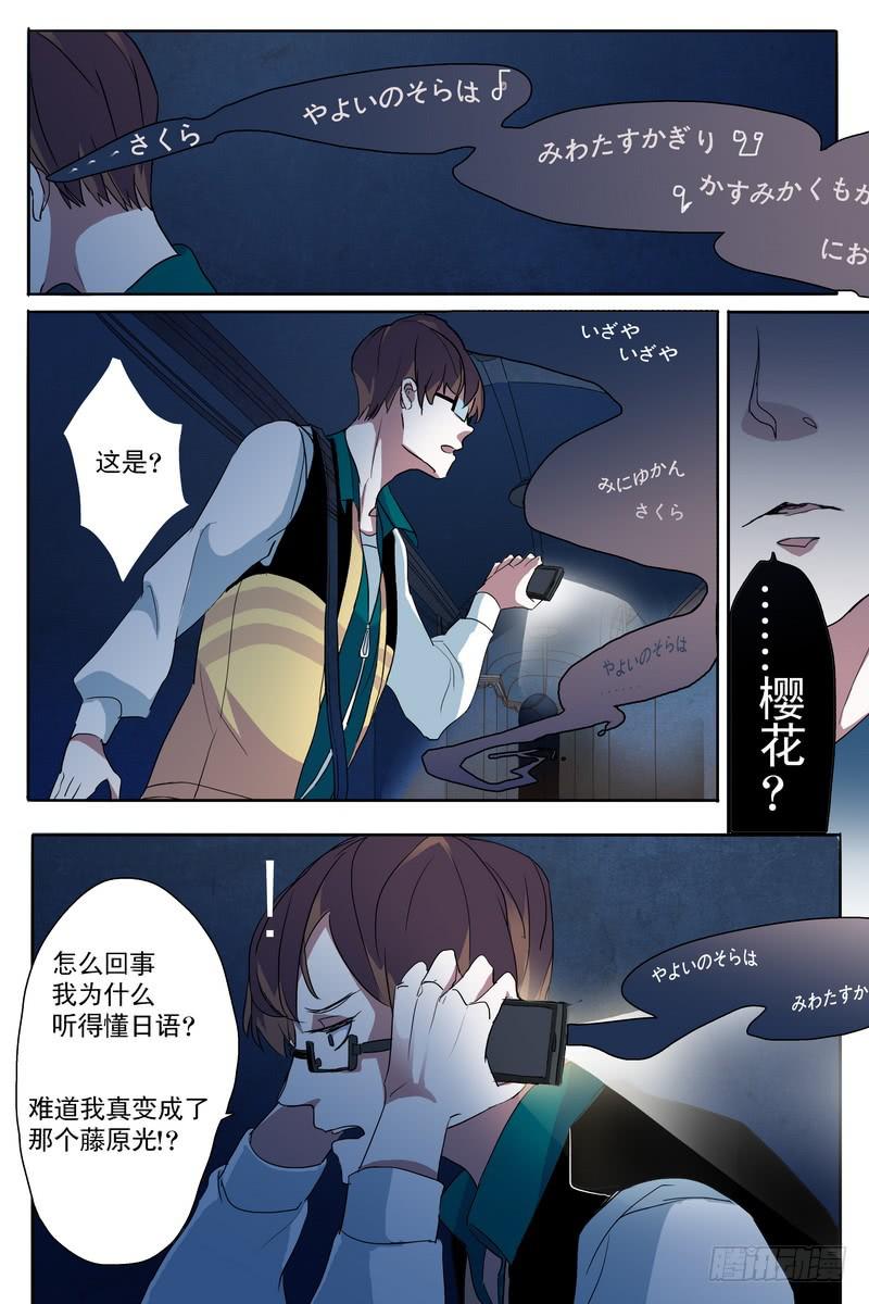 第八话4