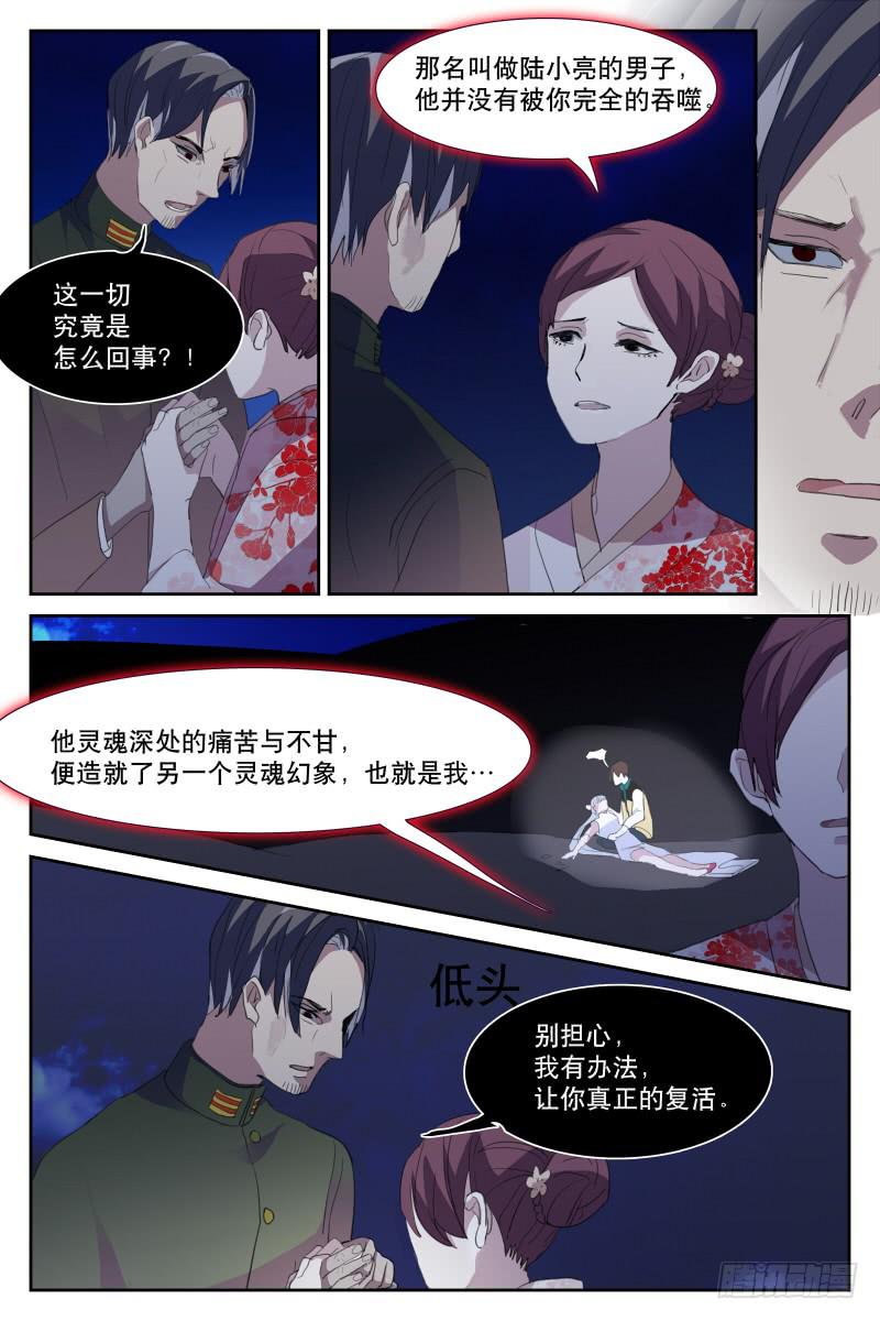 第十九话6