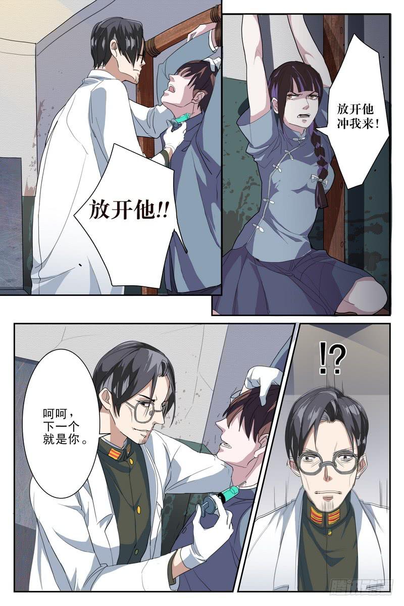 第六话9
