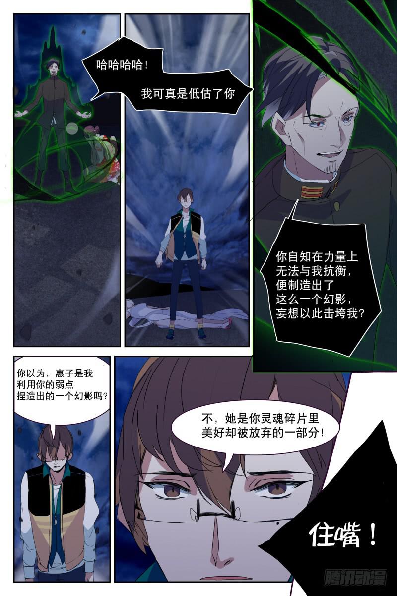 第二十话6