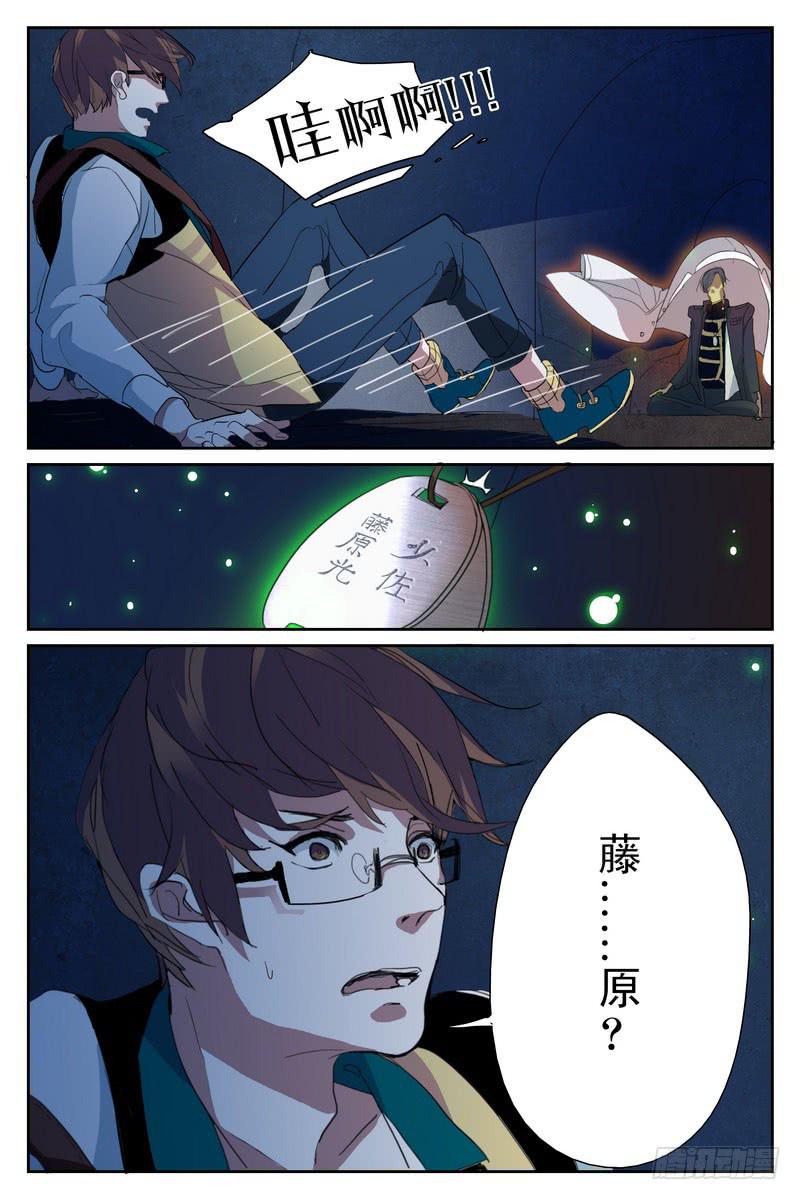 第九话3