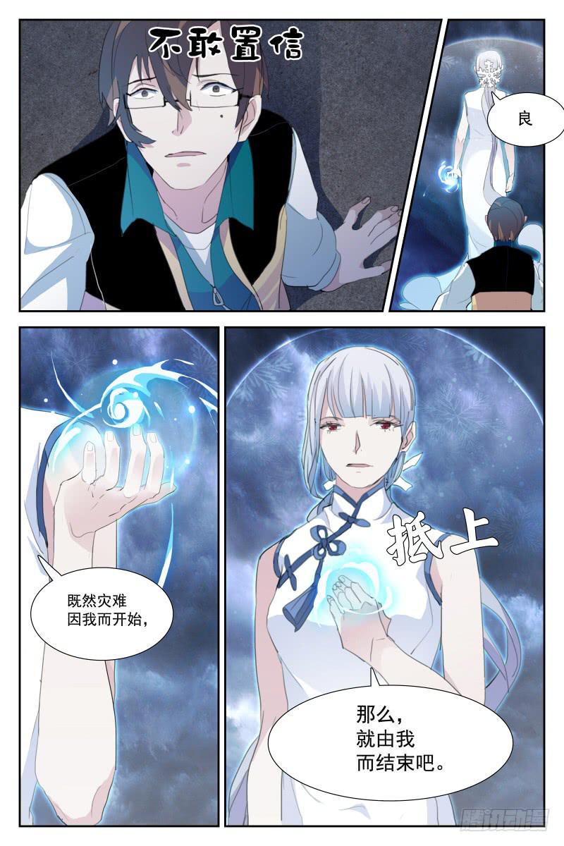 第二十二话2