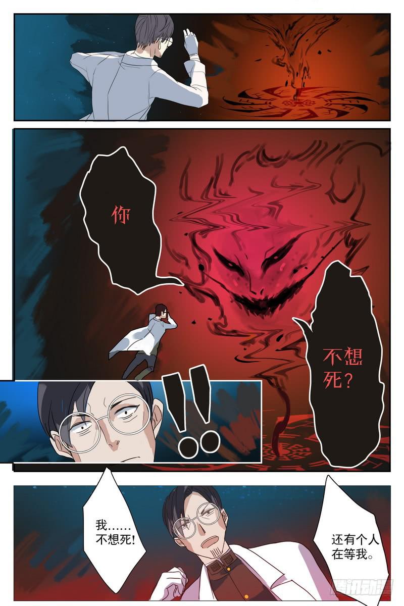 第七话10