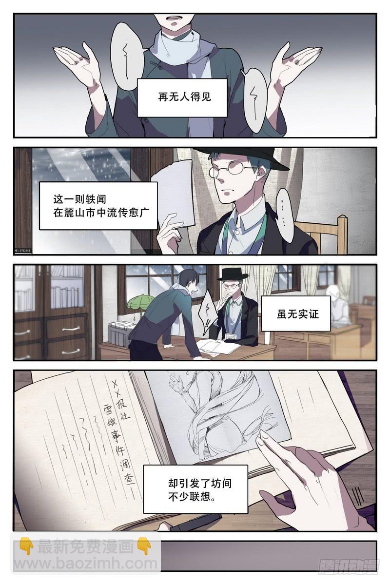 第二话5