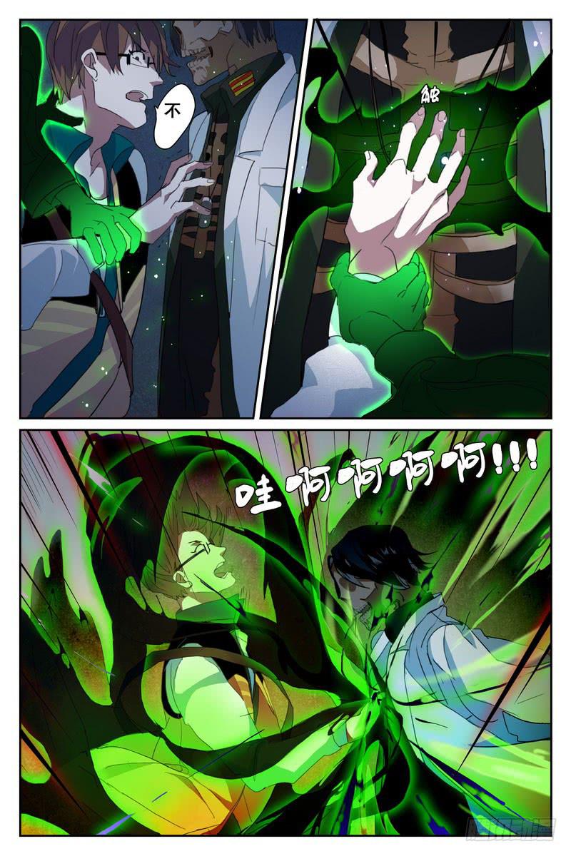 第九话9