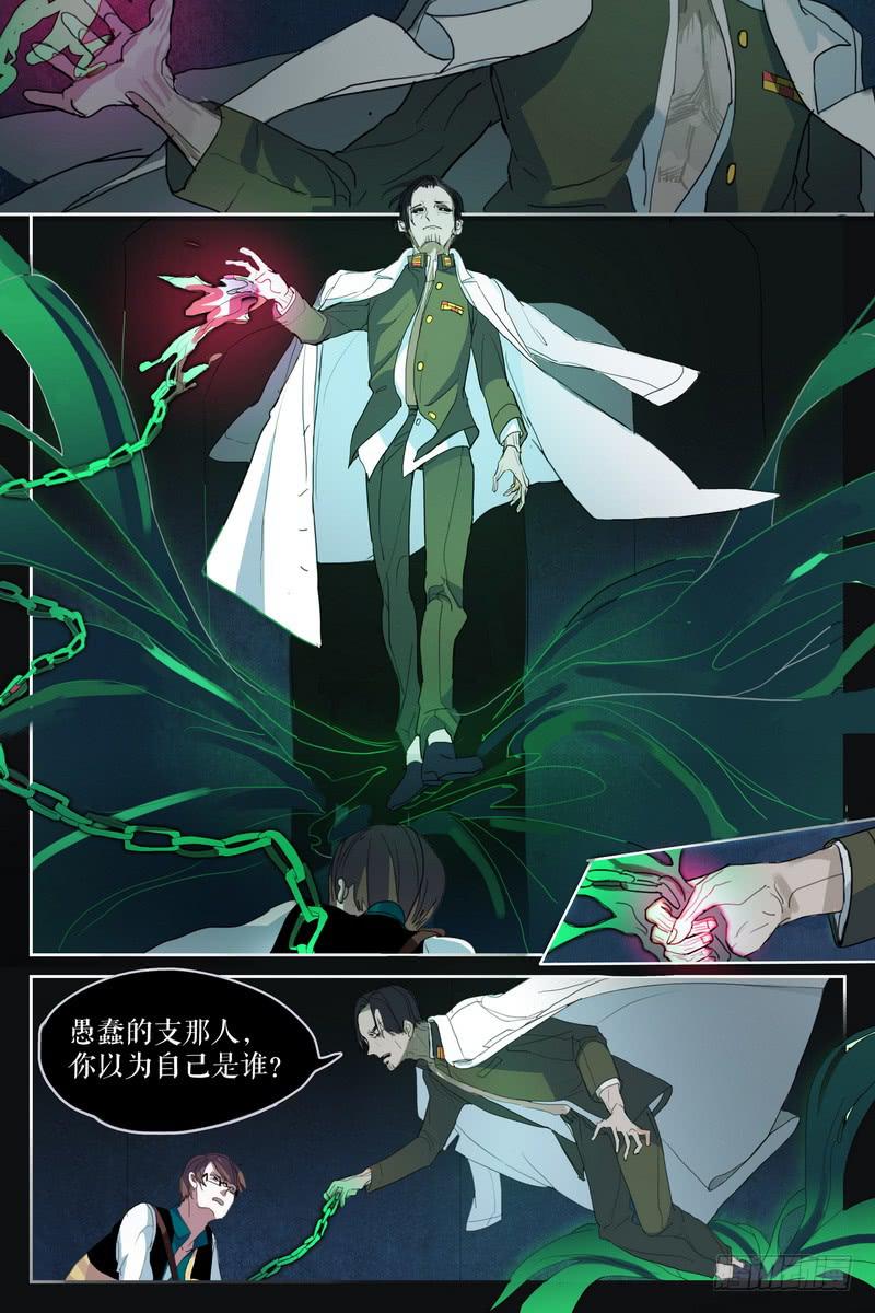 第十话3