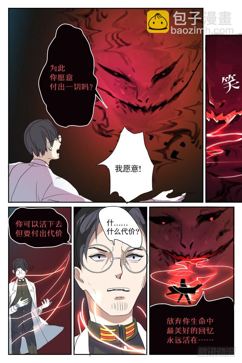 第七话11