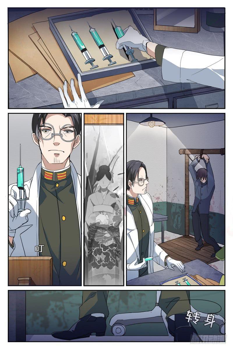 第六话7
