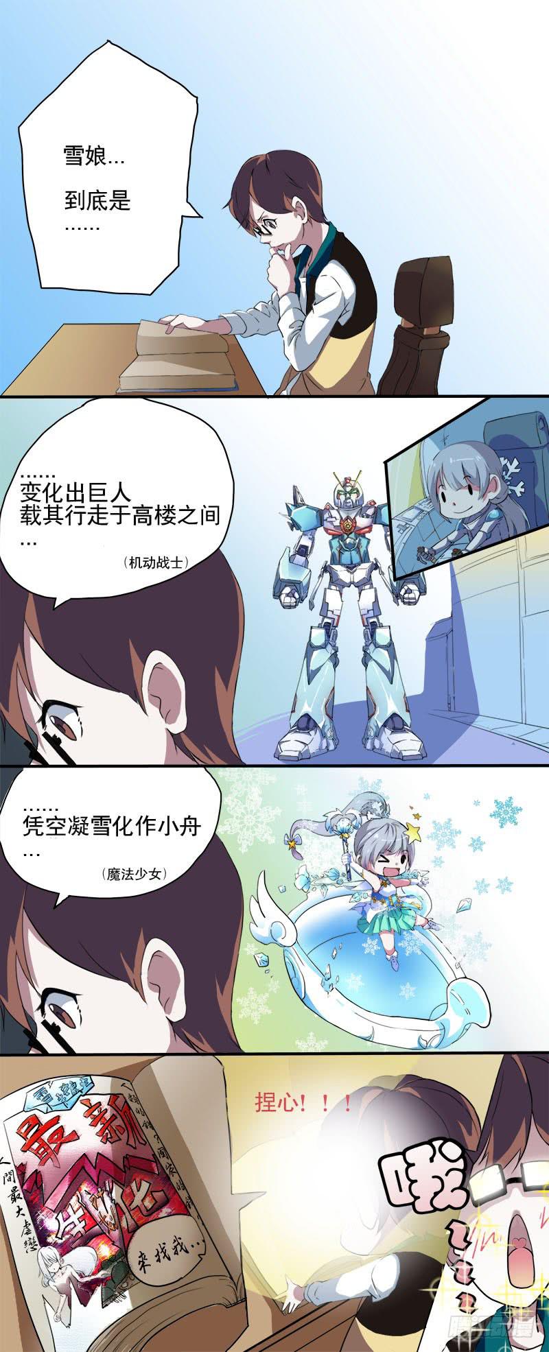 第四话9