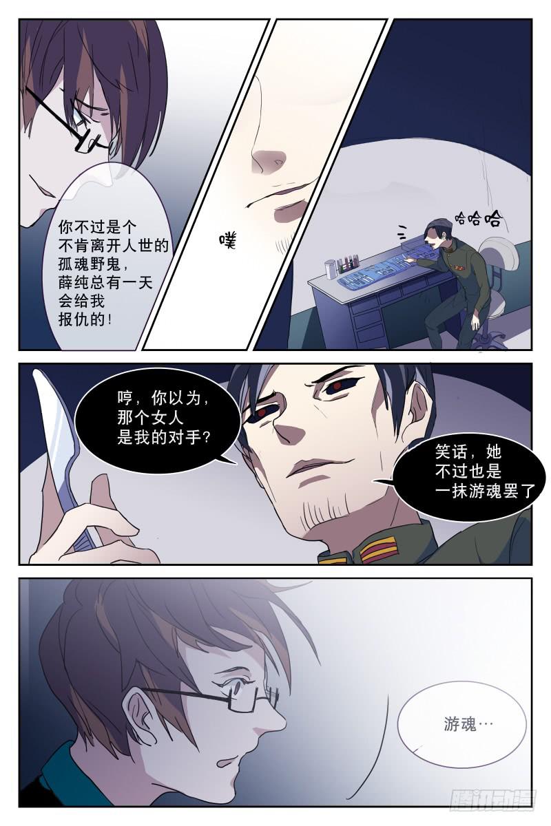 第十四话6