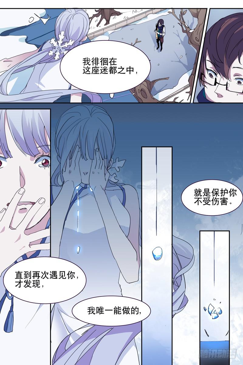 第十三话7