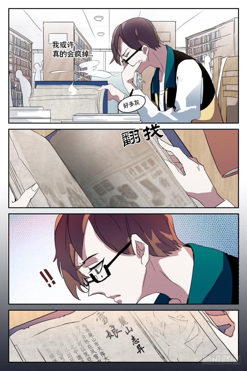 第二话2