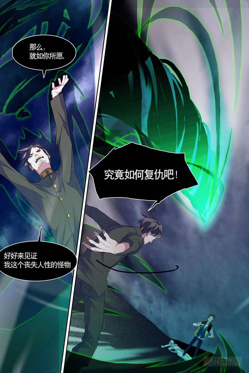 第二十话7