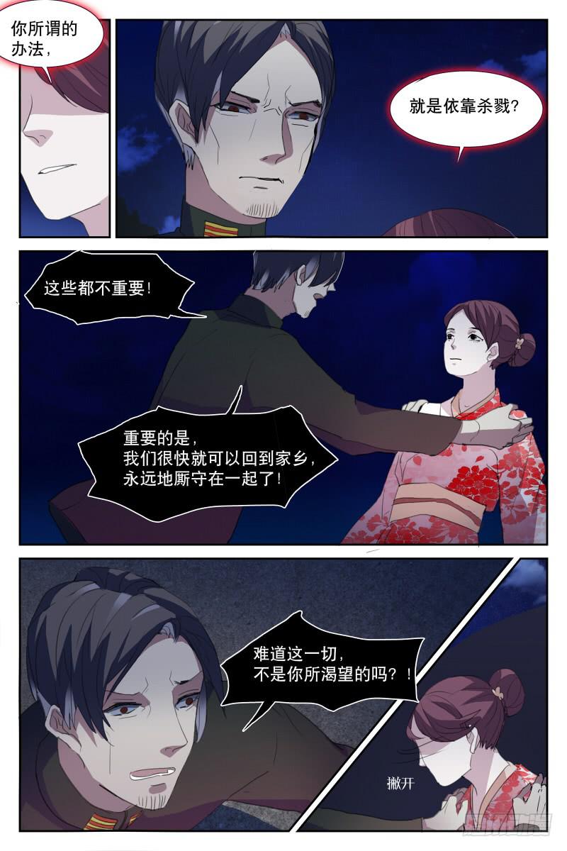 第十九话7