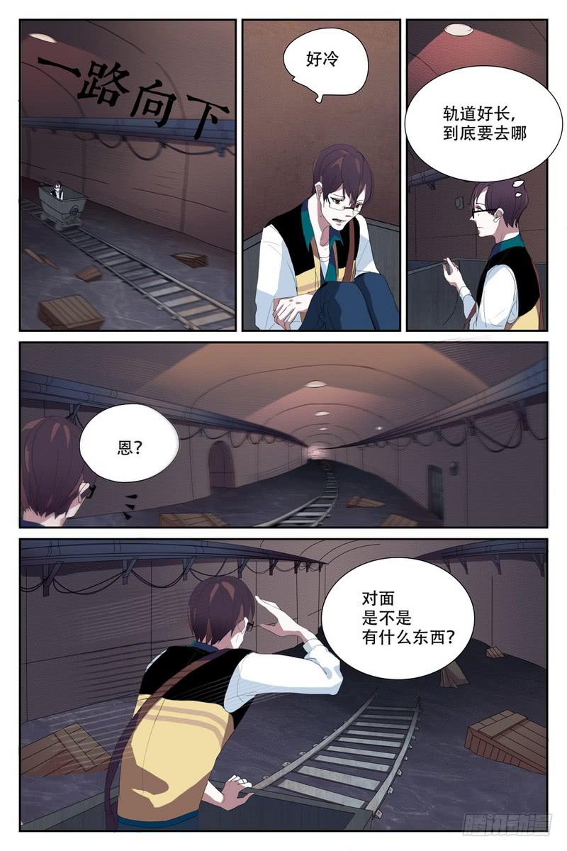 第五话3