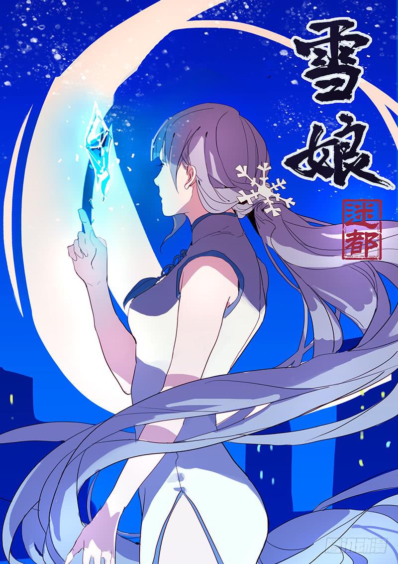 第一话0