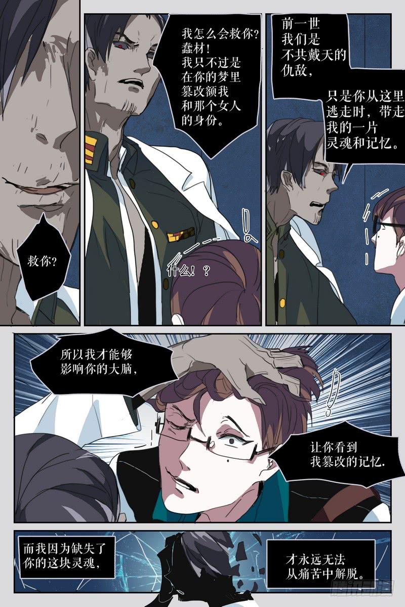 第十话5