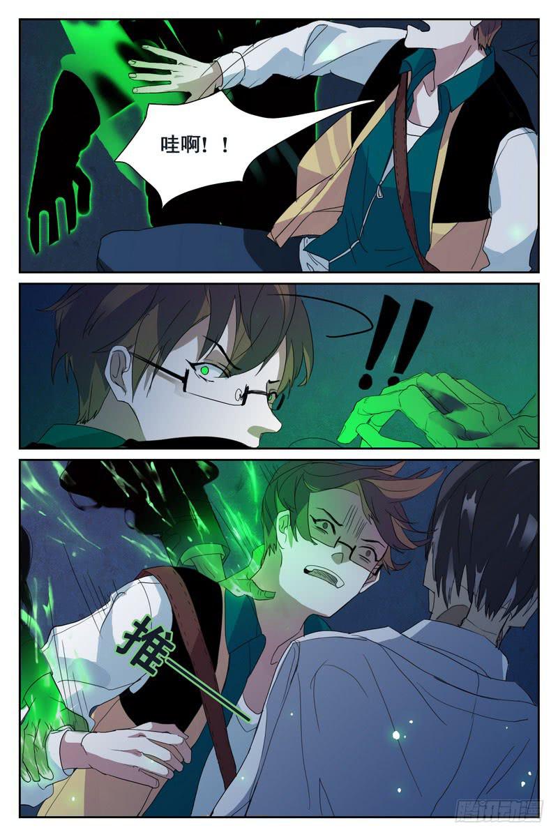 第九话8