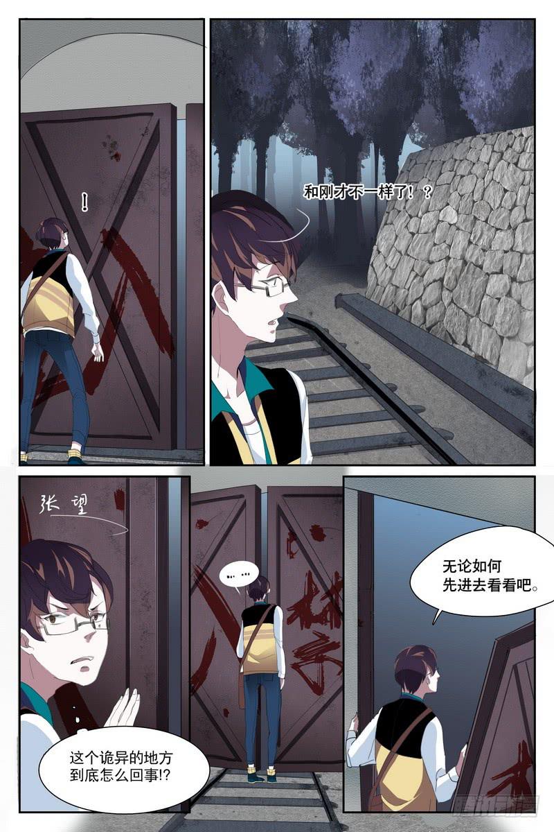 第四话3