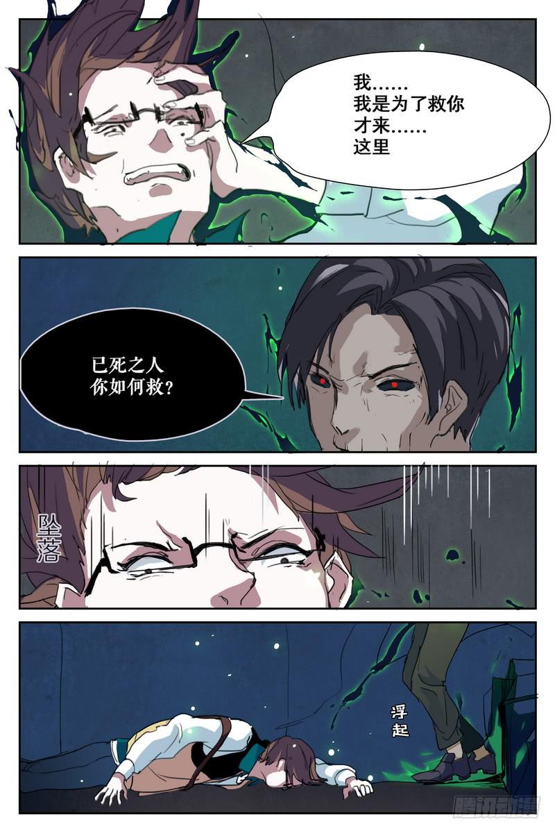 第十话2
