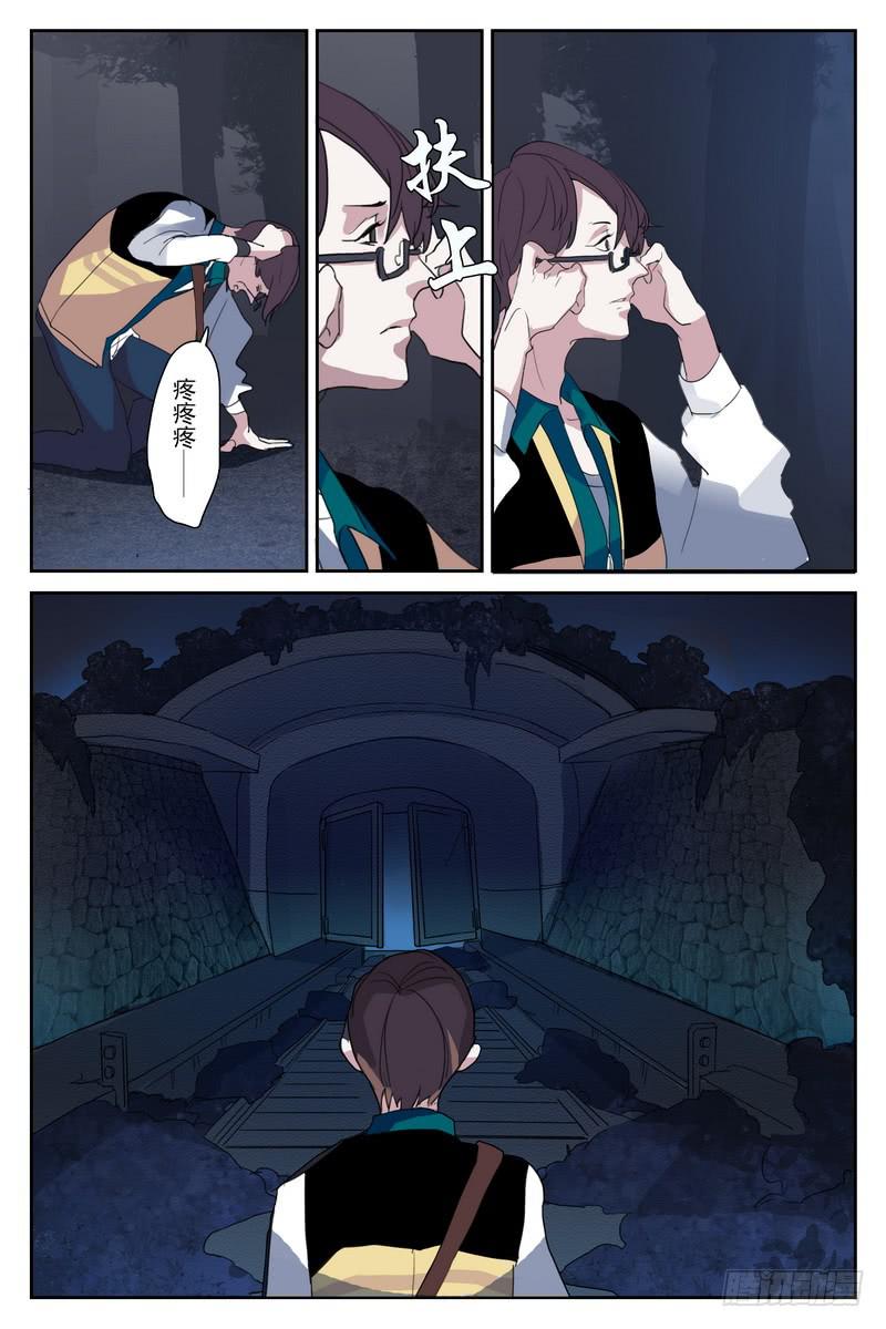 第三话9