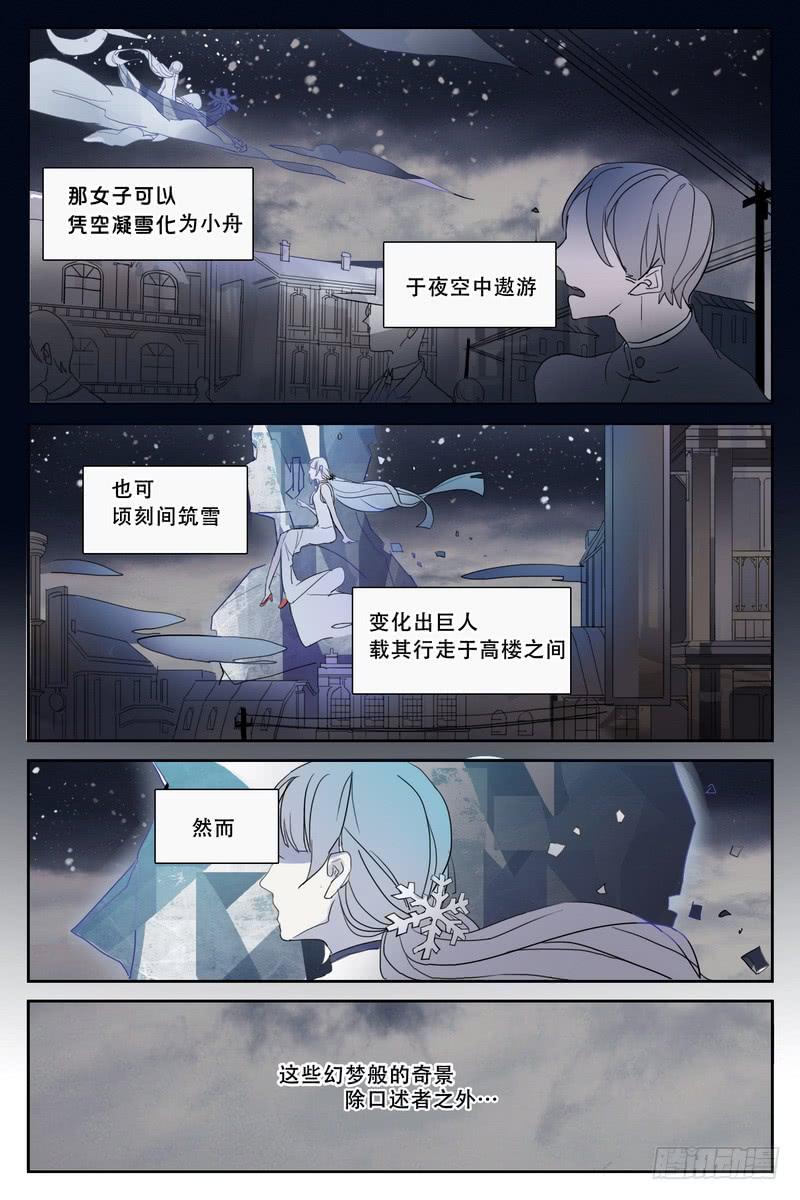 第二话4