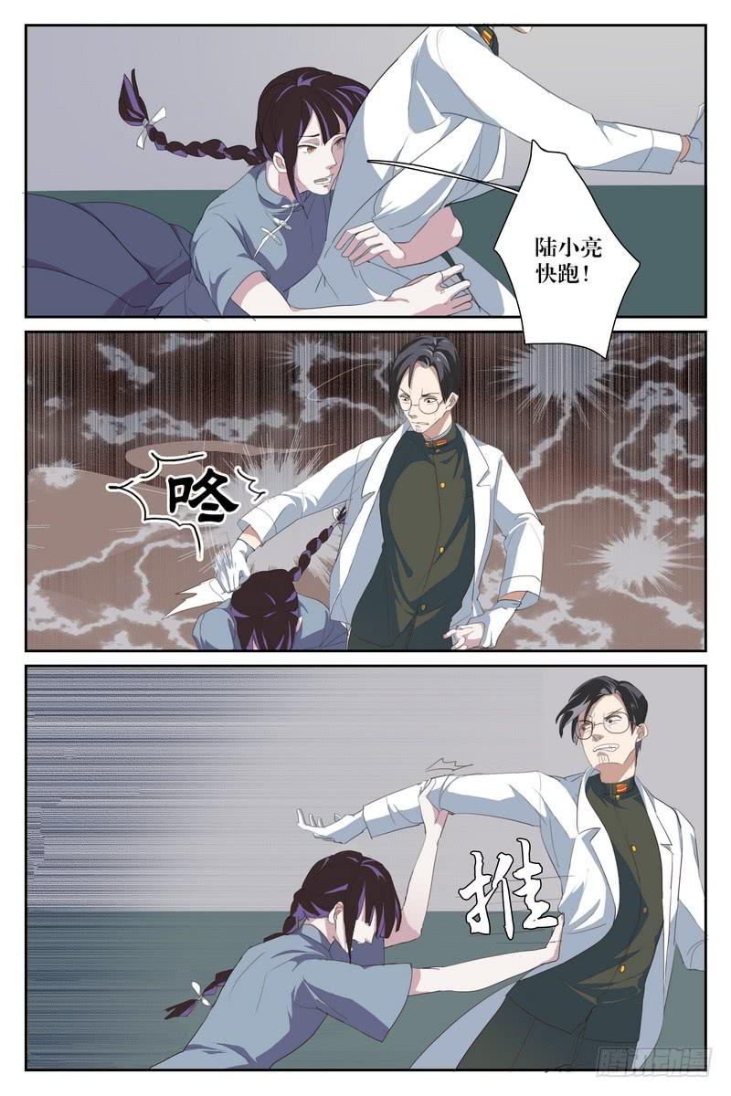 第七话2