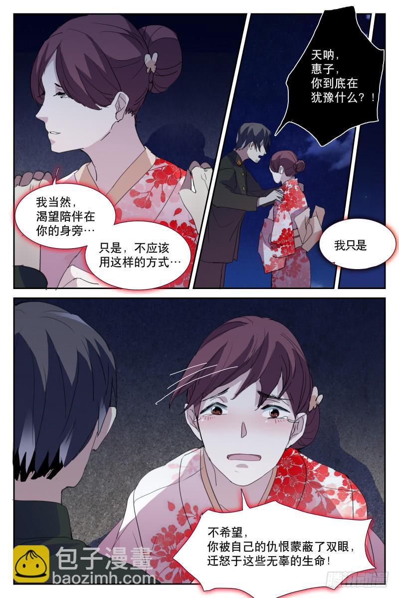 第十九话8