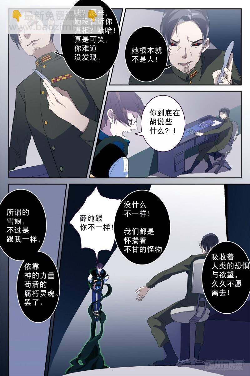 第十四话7