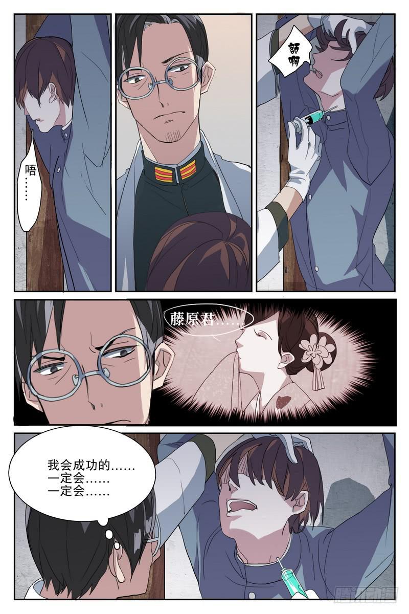 第六话8