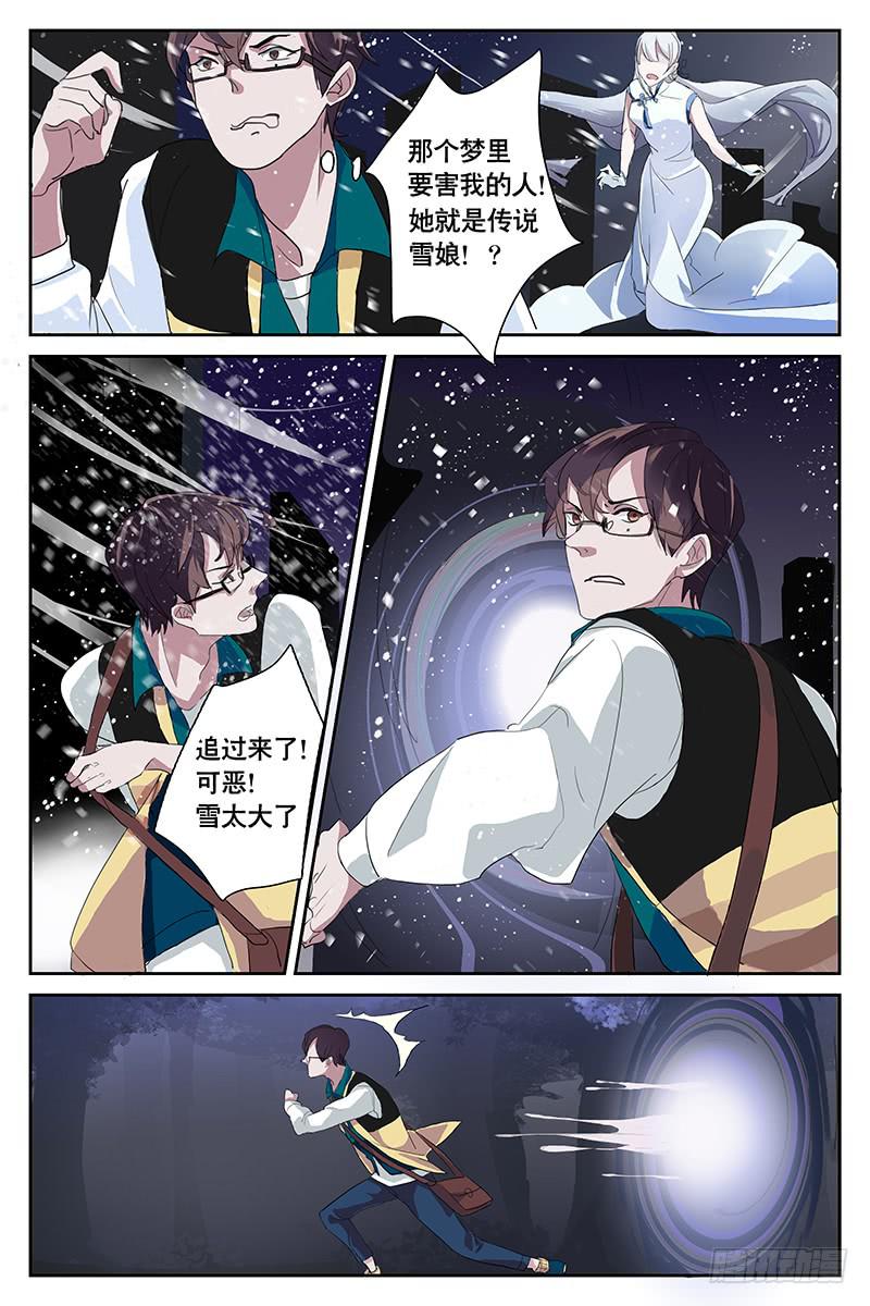 第三话4