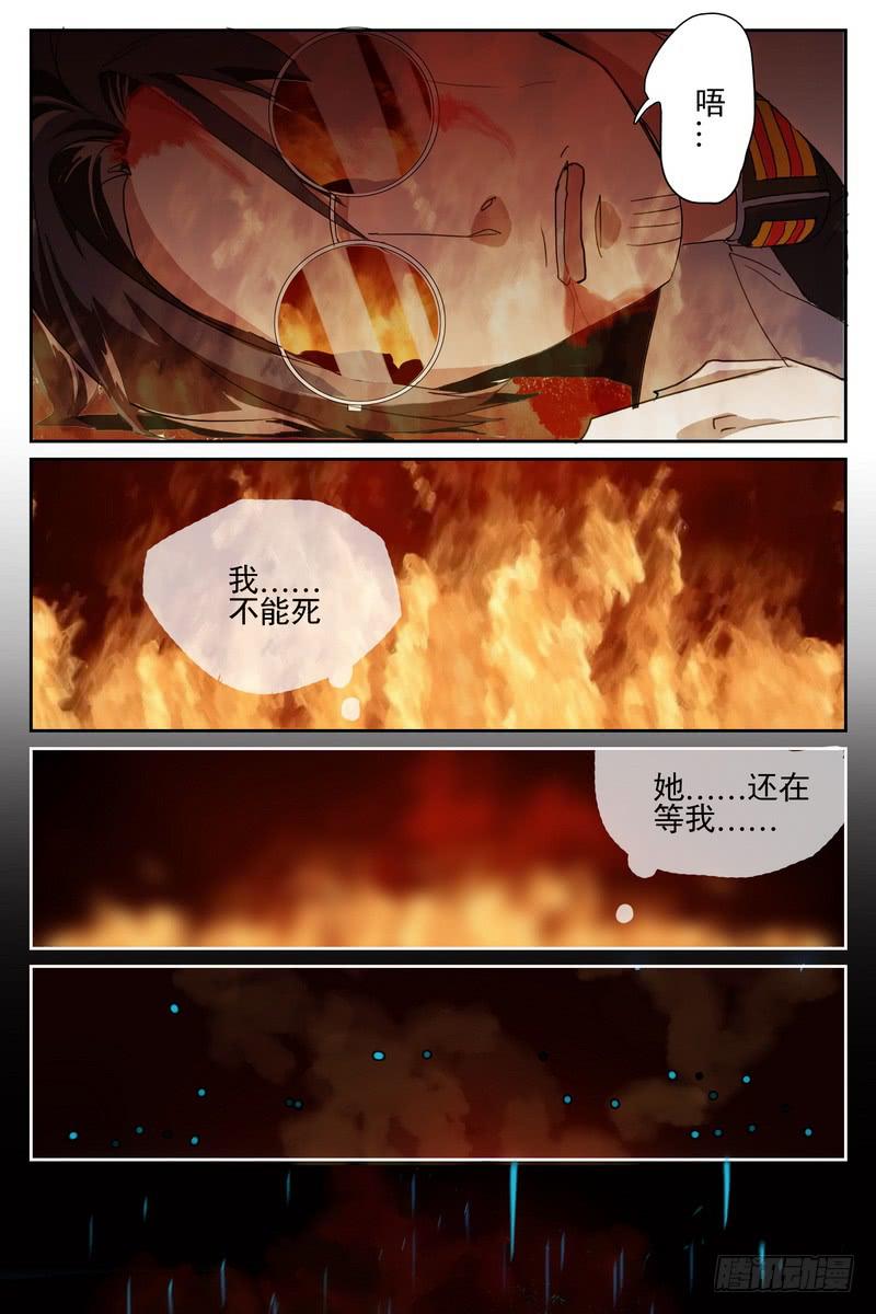 第七话8