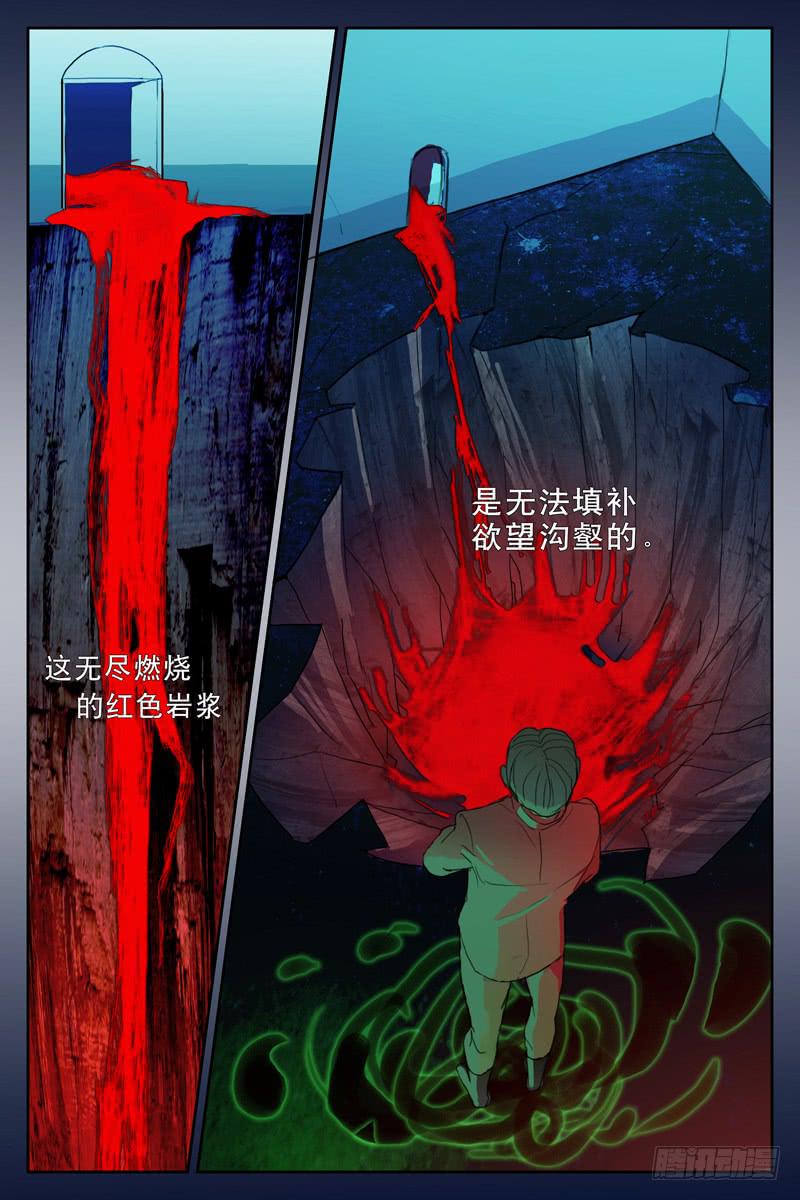 第十六话3