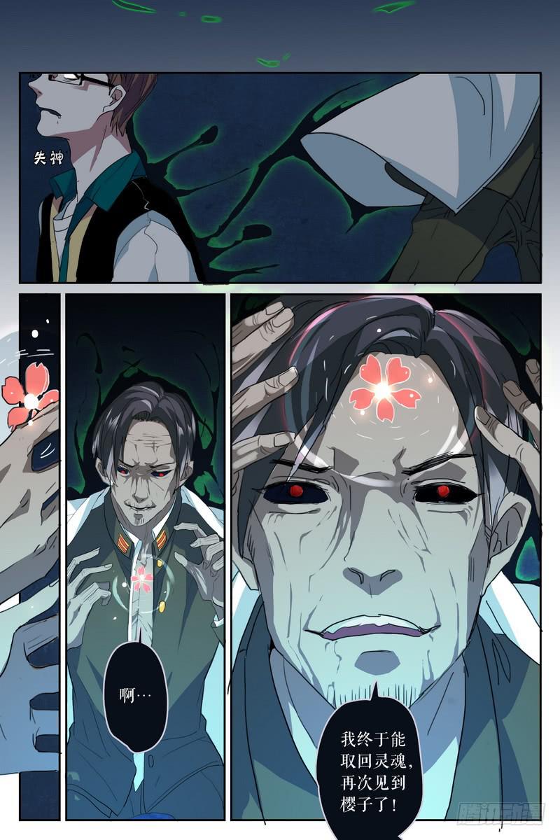 第十话9