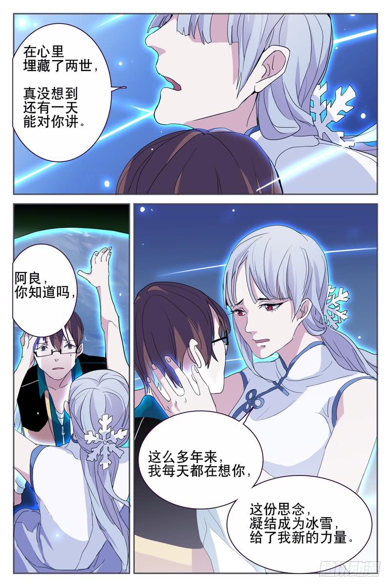 第十三话6