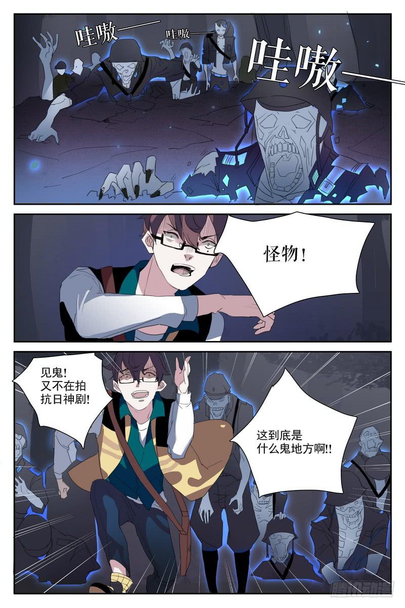 第三话7